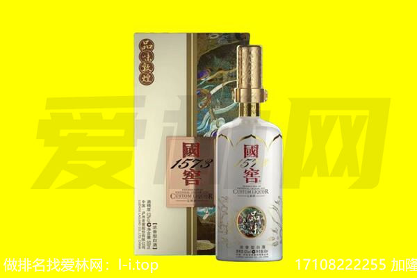 阳江阳春市回收国窖1573
