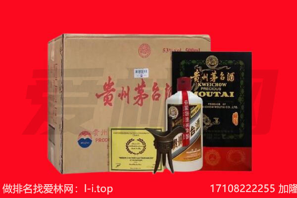阳江阳春市回收陈年茅台酒